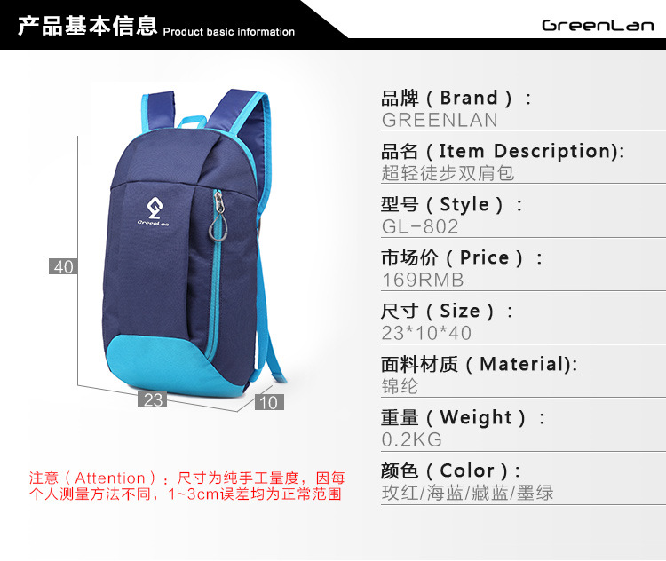 工厂现货批发运动包学生轻便书包10L户外骑行背包旅游健身运动包
