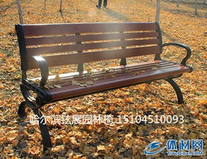 布亚力滑雪场户外休闲坐椅 雪乡旅游区园林休闲坐椅图片