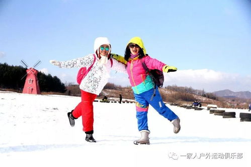 再冷也能嗨起来 12,10日一家人户外运动俱乐部花仙谷冰雪休闲游