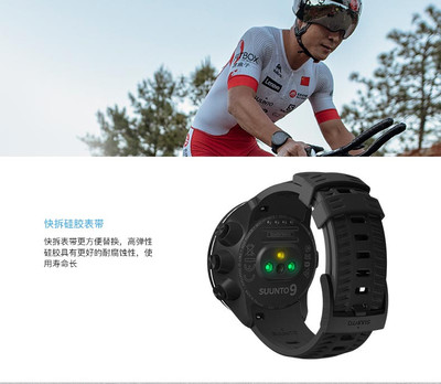 SUUNTO 9 Baro 古铜色旗舰级户外运动腕表的专业体验