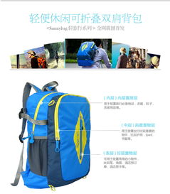 sunnybag现货新品 户外运动折叠包的定制工厂与OEM/ODM服务